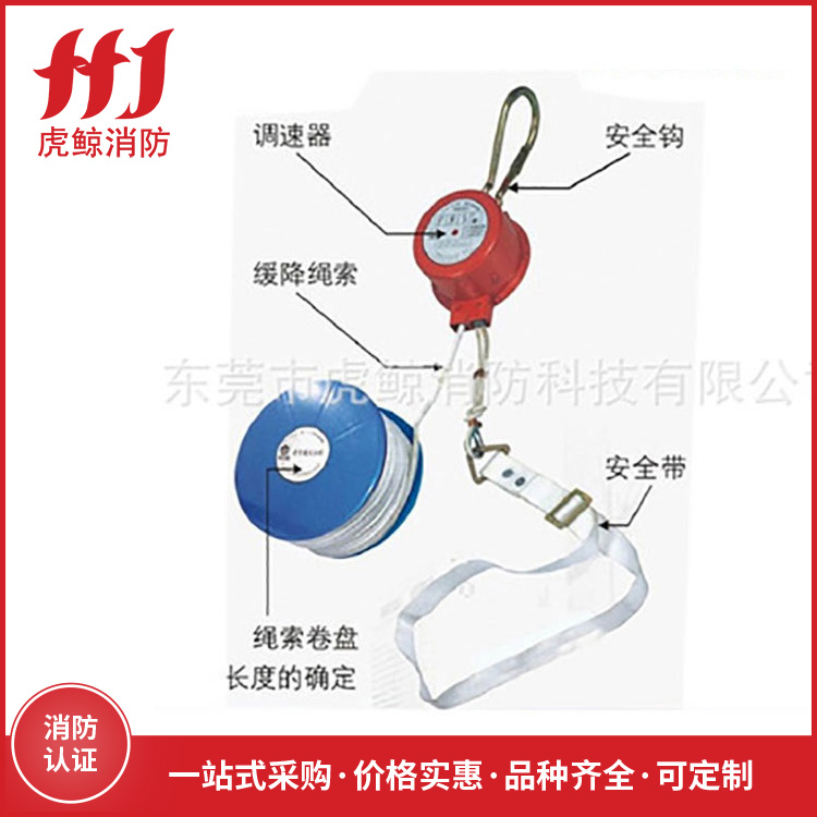 缓降器