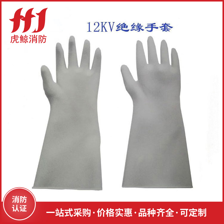 12KV绝缘手套