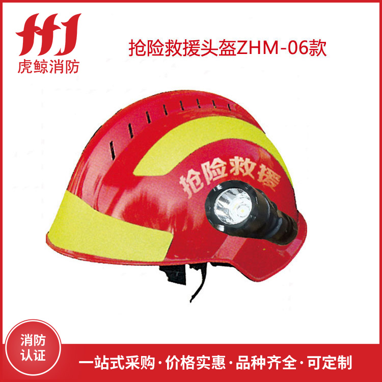 救援头盔（红色款）