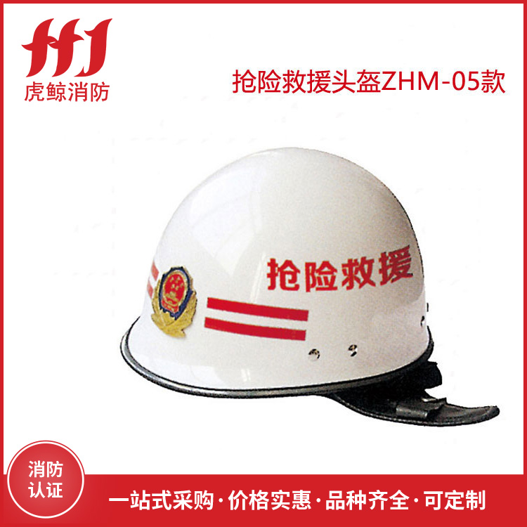 救援头盔（白色款）