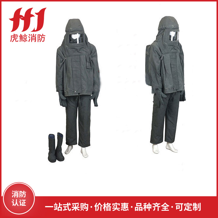 避火服