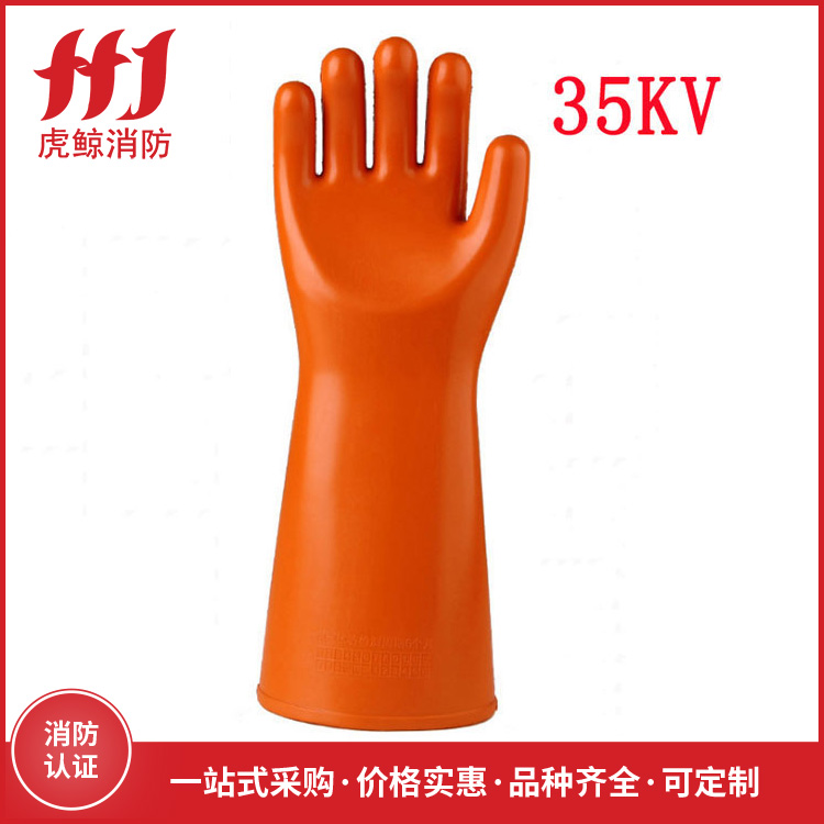 35KV 绝缘手套