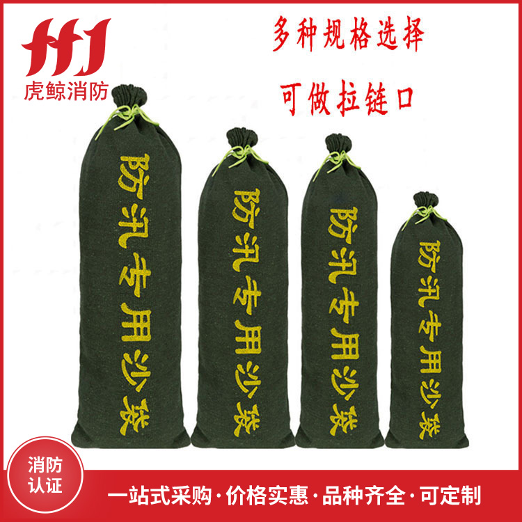 防汛沙袋