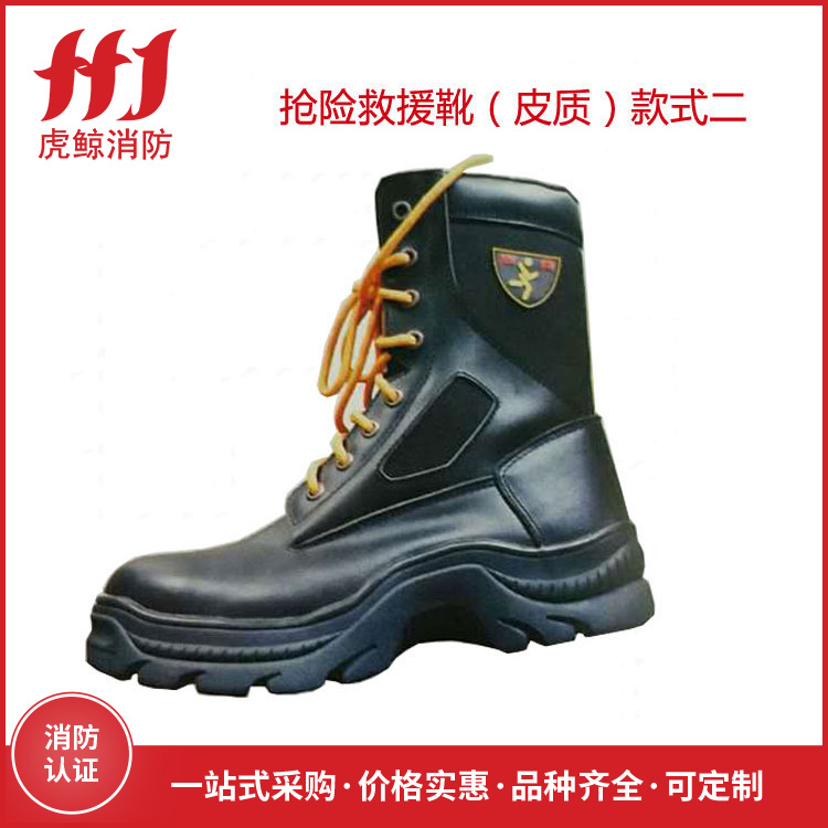 抢险救援皮靴