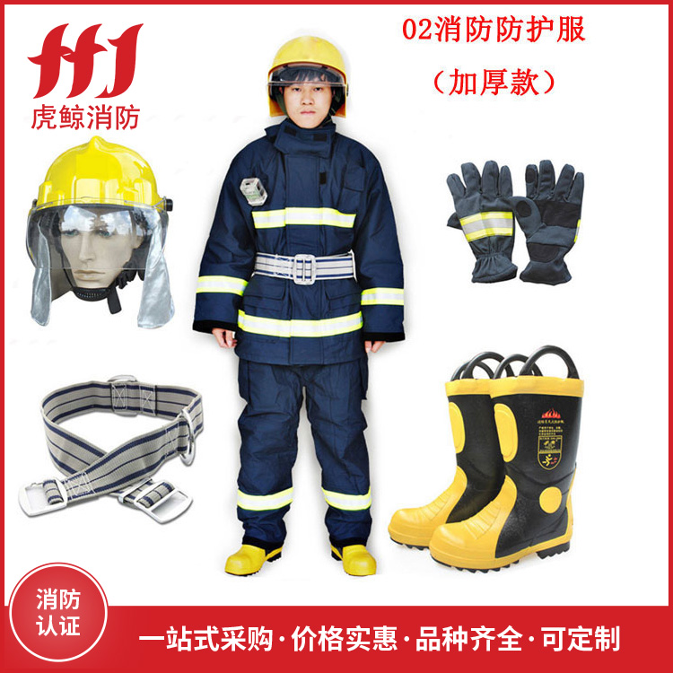 02款消防服五件套（...