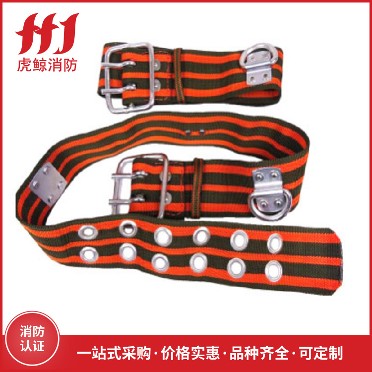 97式消防腰带
