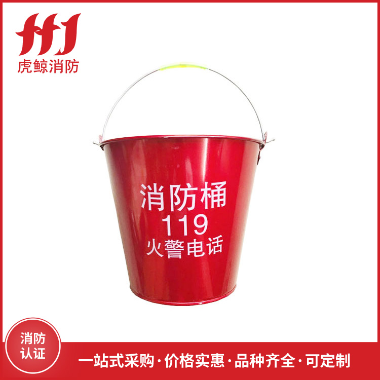 消防圆桶
