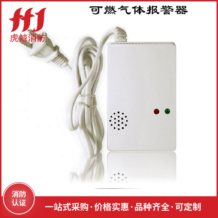 可燃气体探测器