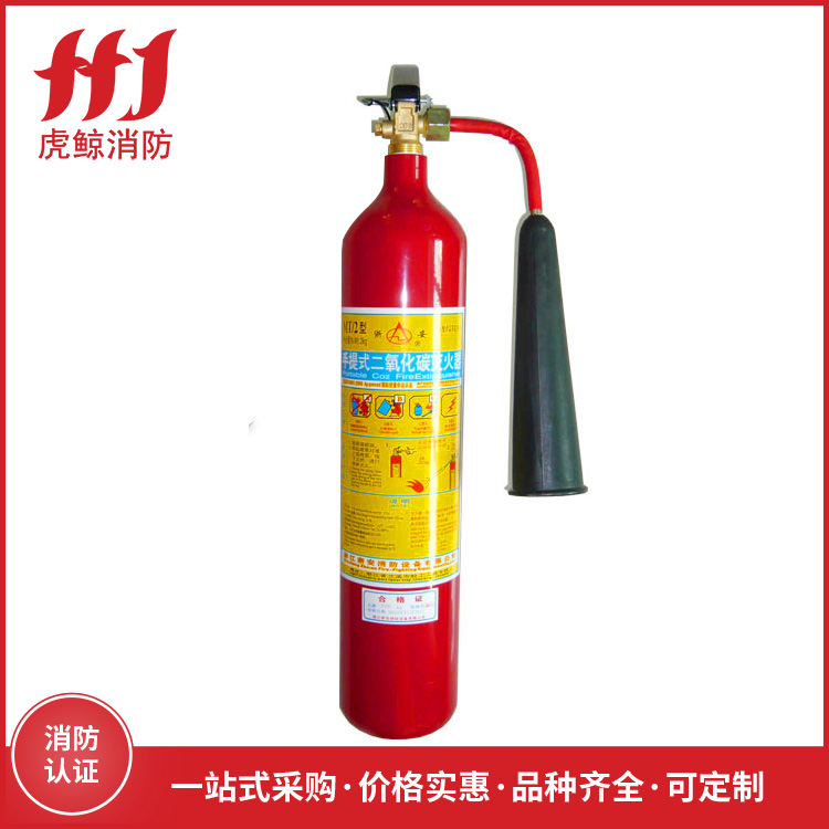 手提式二氧化碳灭火器...