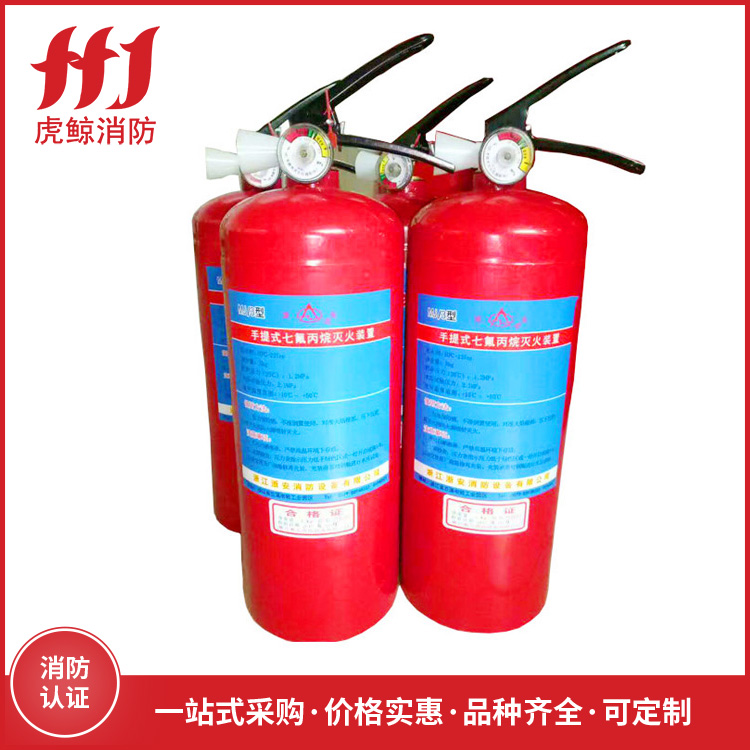 手提式七氟丙烷灭火器