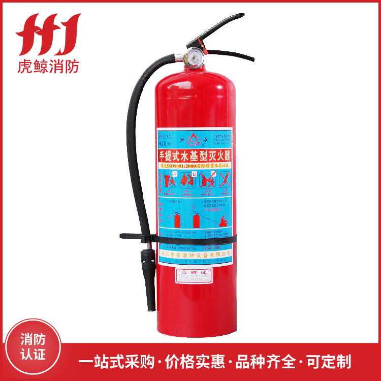 水基型泡沫灭火器