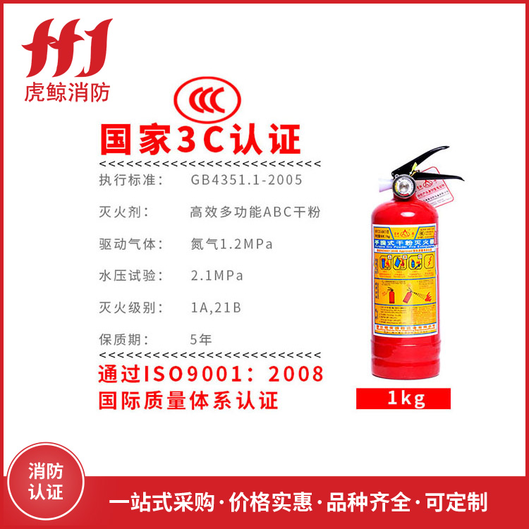 1KG干粉