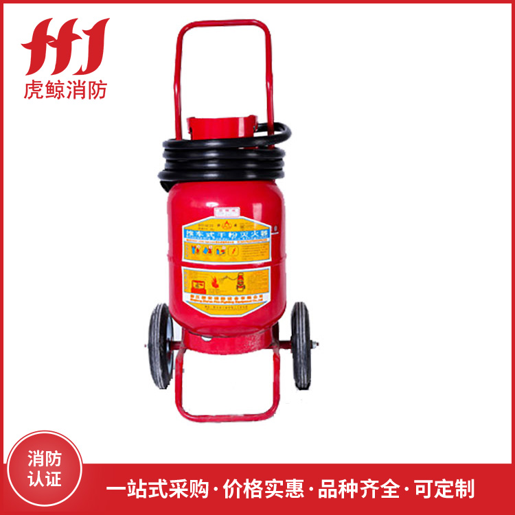 推车干粉灭火器