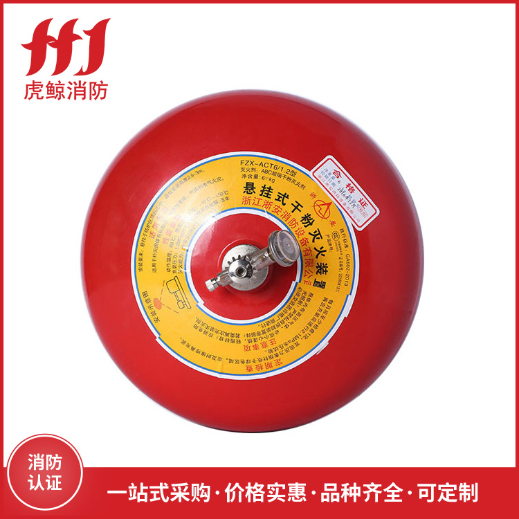 悬挂式干粉灭火器