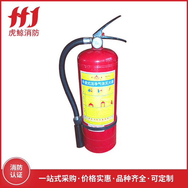 手提式六氟丙烷灭火器