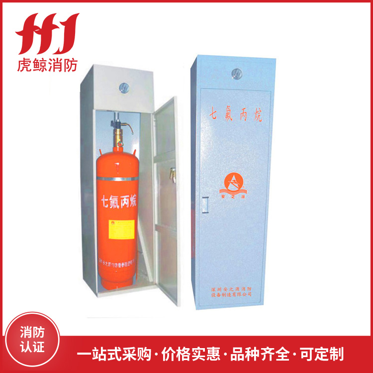 七氟丙烷气体自动灭火...