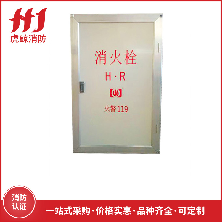 消火栓箱