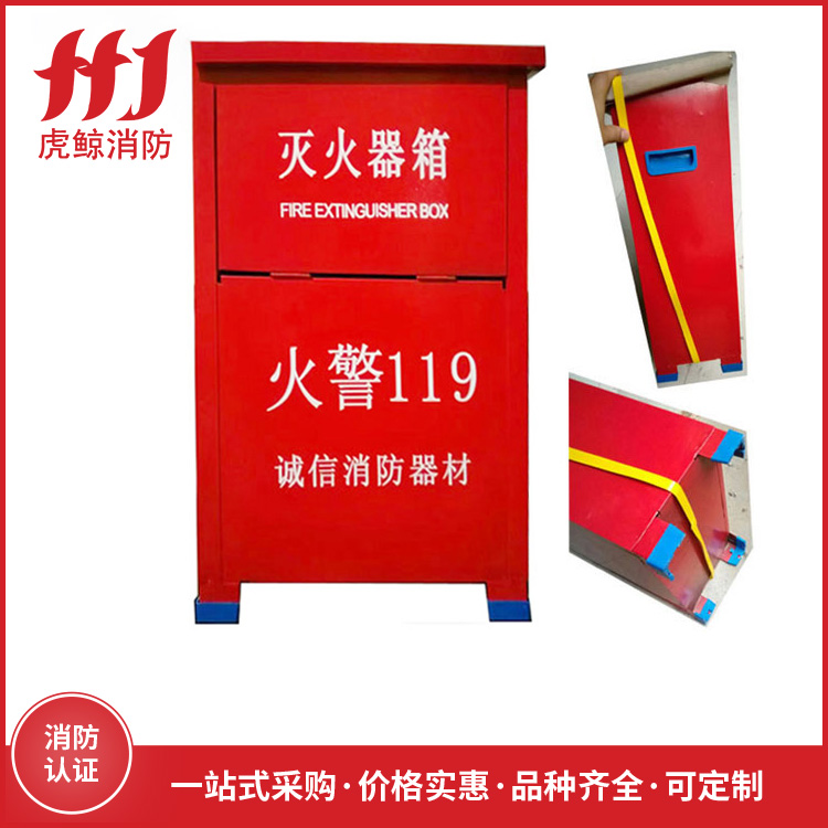 灭火器箱