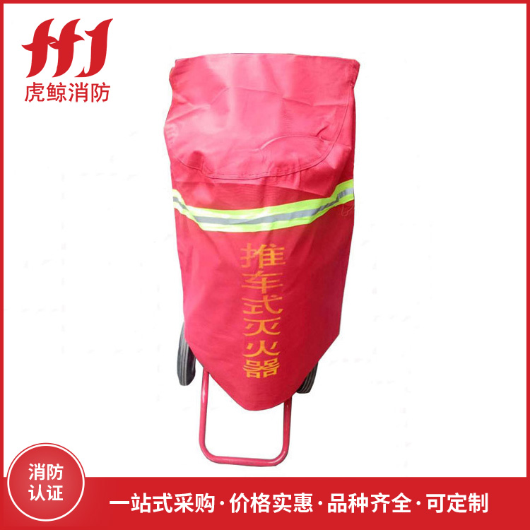 推车灭火器保护罩