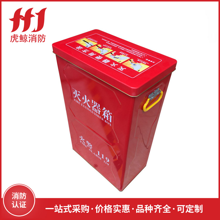 环保型灭火器箱