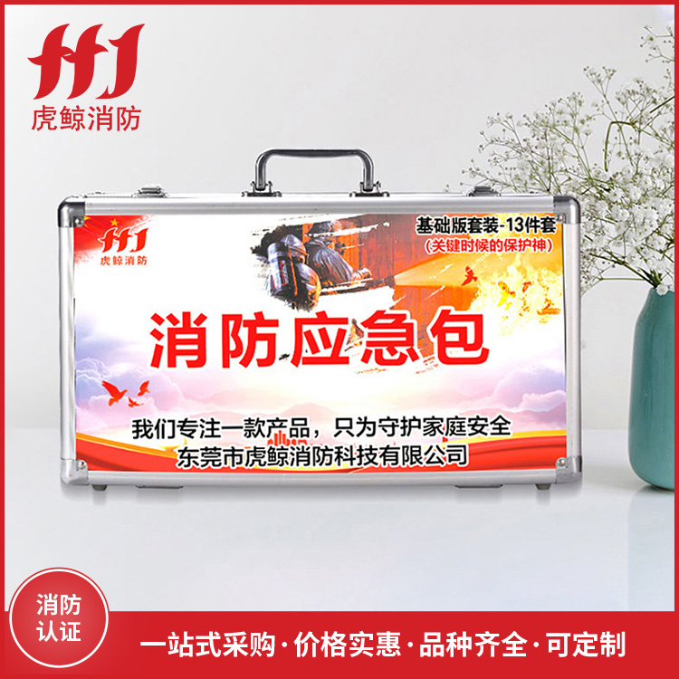 应急箱基础款13件套