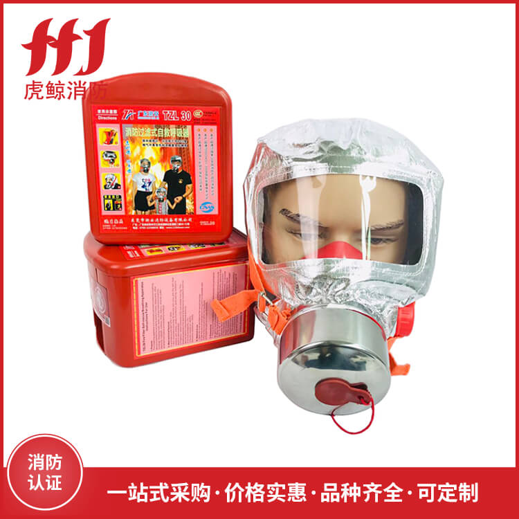 防毒面具
