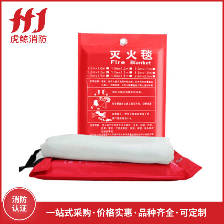 灭火毯