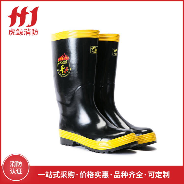 消防靴