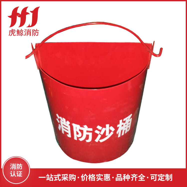 消防沙桶（半圆）