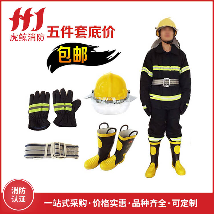 消防服