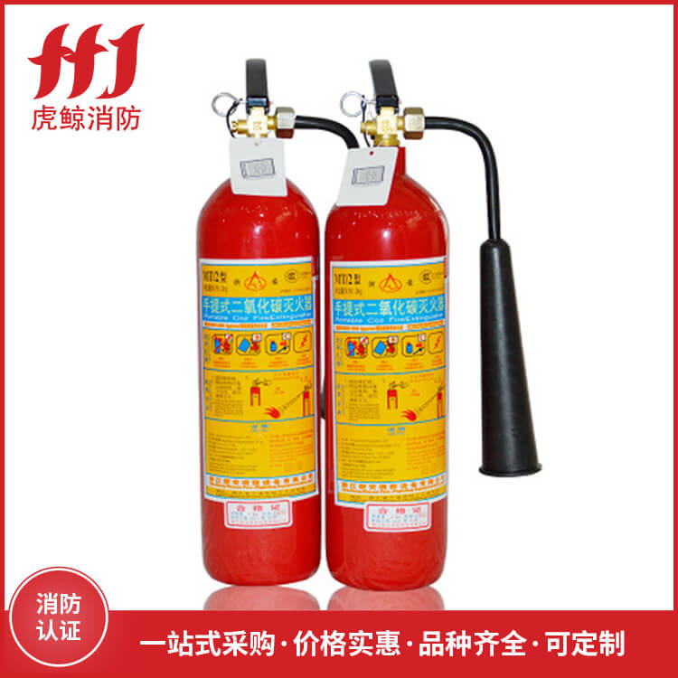 手提式二氧化碳灭火器