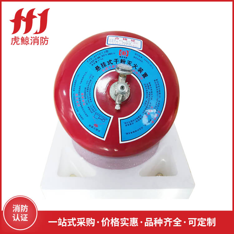 悬挂干粉灭火器
