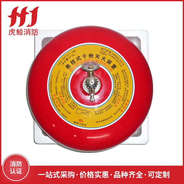 悬挂超细干粉灭火器