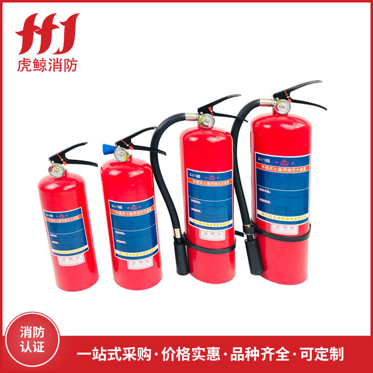 手提式七氟丙烷灭火器