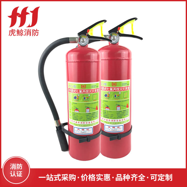 手提七氟丙烷灭火器