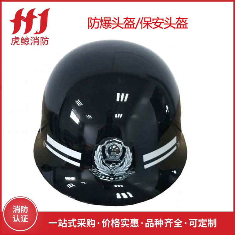 防暴头盔