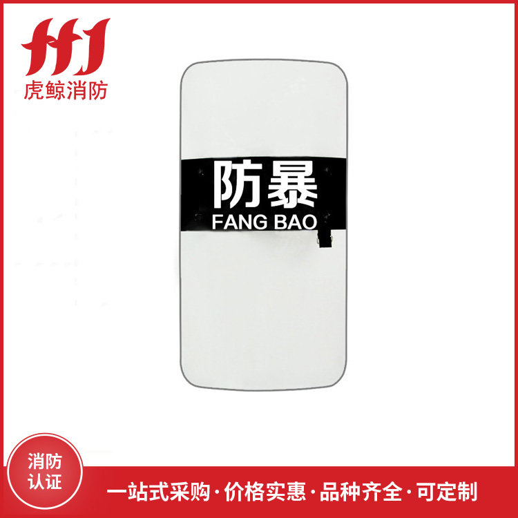 防爆盾牌