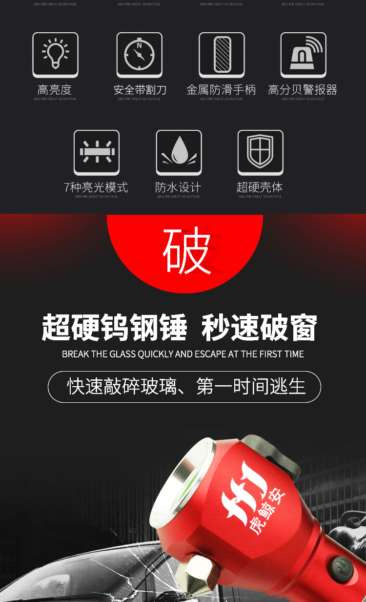 多功能车载电筒