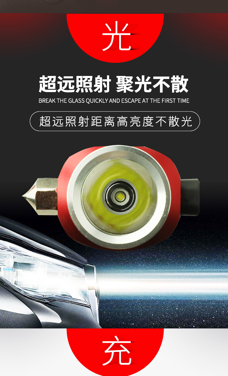多功能车载电筒