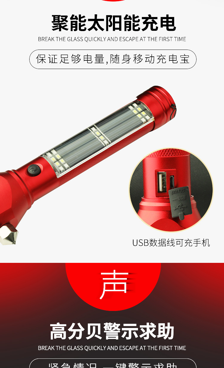 多功能车载电筒