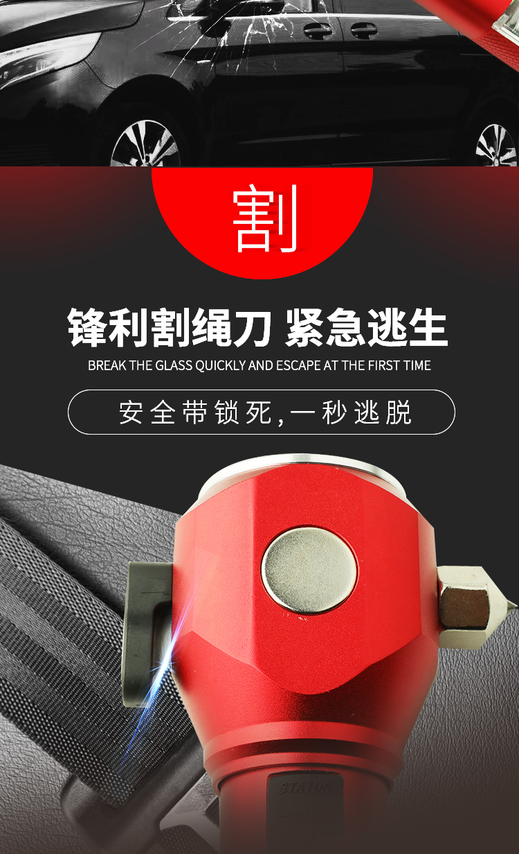 多功能车载电筒