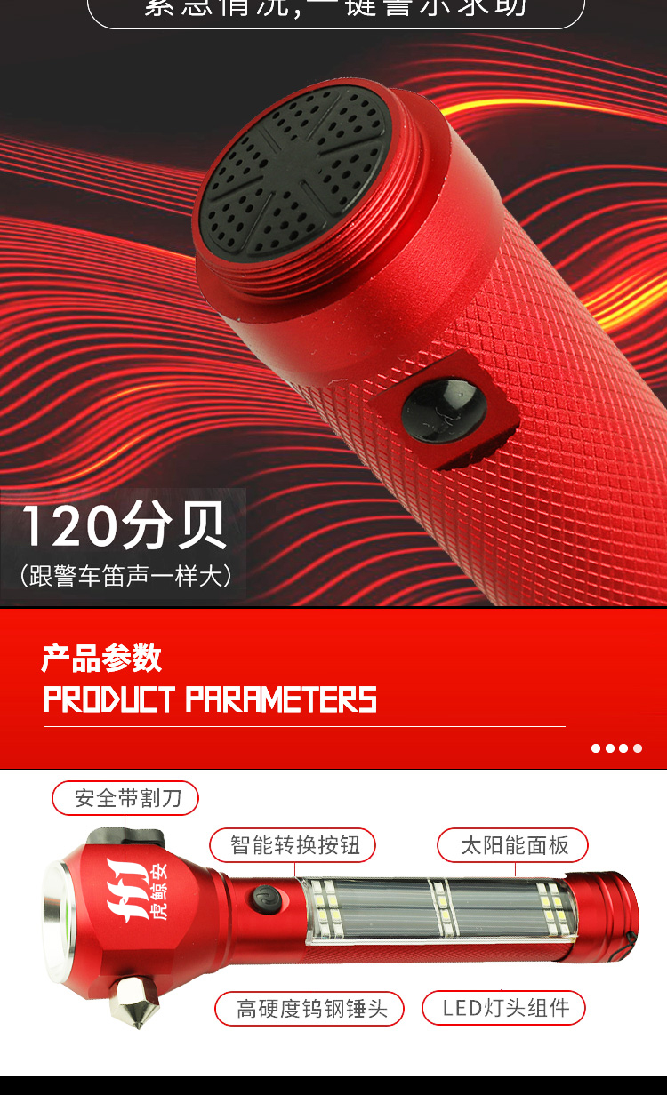多功能车载电筒