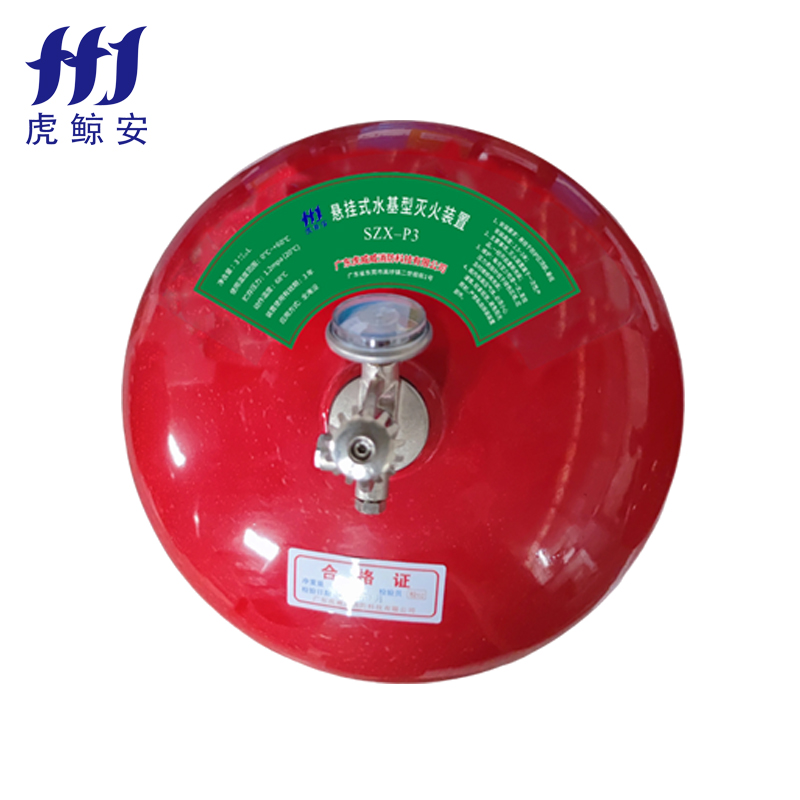 悬挂式水基型灭火装置...