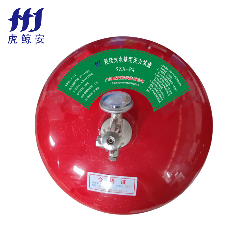 悬挂式水基型灭火装置...