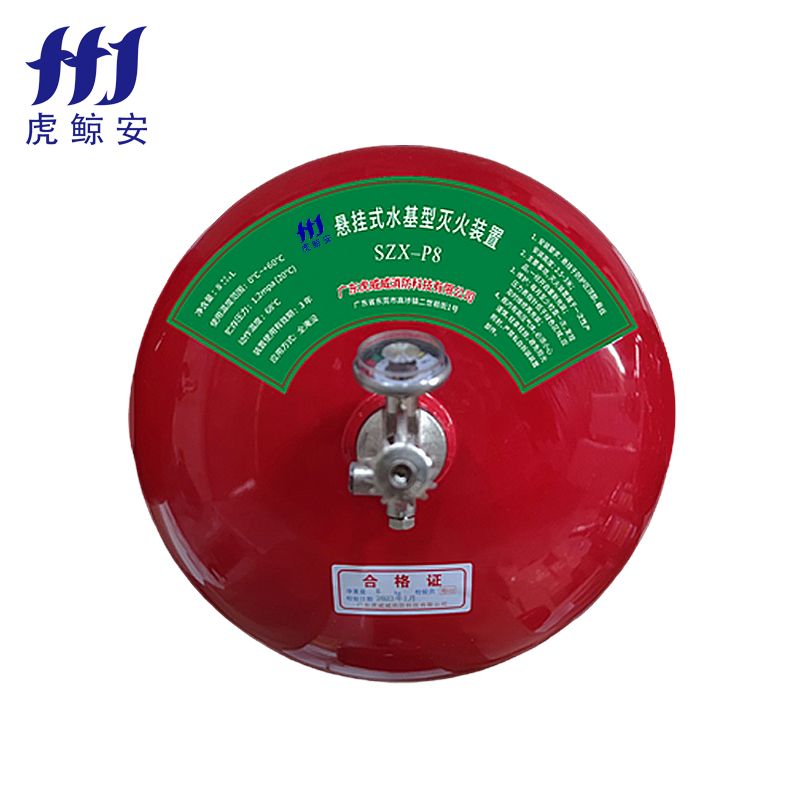 悬挂式水基型灭火装置...