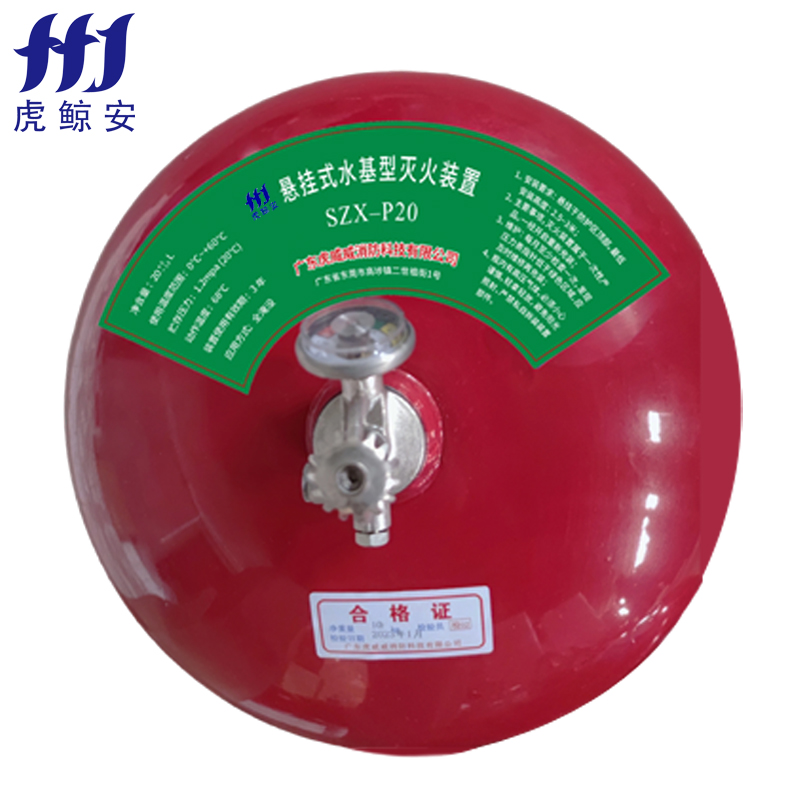 悬挂式水基型灭火装置...