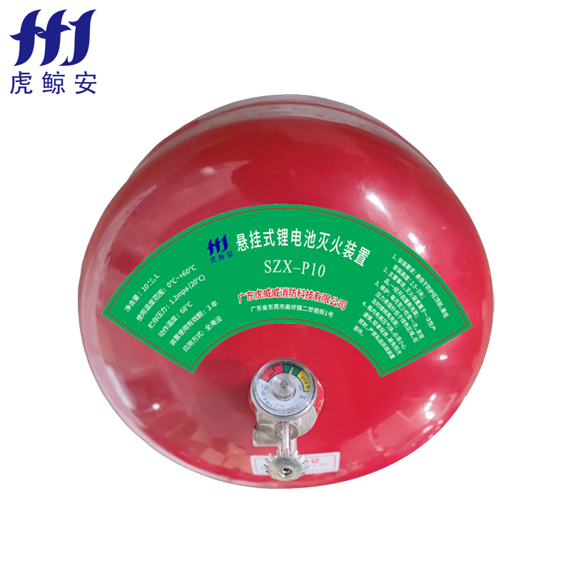 悬挂式水基型灭火装置...