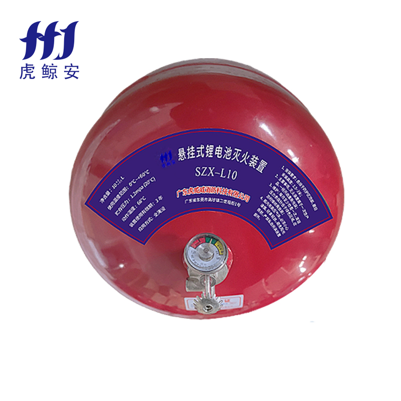 悬挂式锂电池灭火装置...